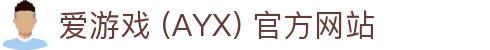 爱游戏(ayx)体育 官方站点 AYX SPORTS 平台解析